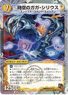 聖竜 ガブエリウス 2枚 先攻カード】聖竜 ガブエリウス - マナソース